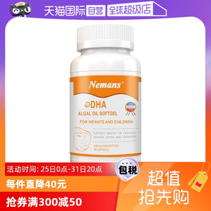 【自營】美國紐曼思紐曼斯進口美版新生兒寶寶海藻油DHA膠囊90粒