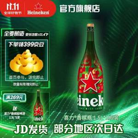 荷蘭原裝進(jìn)口，Heineken 喜力啤酒 香檳瓶啤酒 1.5L*3件 贈1.5L*1瓶