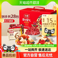 沃隆 每日?qǐng)?jiān)果禮盒混合果干大禮包 750g