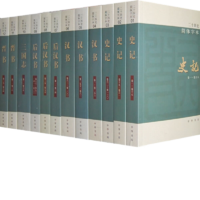 點(diǎn)校本二十四史 全63冊(cè) 平裝簡(jiǎn)體橫排 中華書(shū)局 史記漢書(shū)后漢書(shū)明史金史三國(guó)晉書(shū)五代史全唐宋遼史隋書(shū)