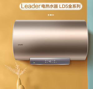 Haier 海爾 LEC6001-LD5 儲水式熱水器 60L 金色 2200W