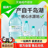 喵滿分 飲用水 550ml*24 