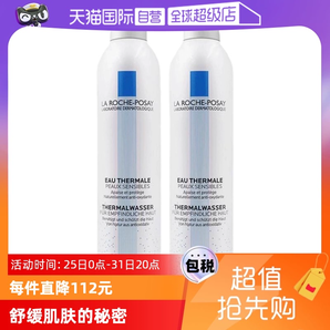 【自營】理膚泉噴霧300ml*2瓶 大噴補(bǔ)水爽膚水護(hù)膚水保濕水化妝水