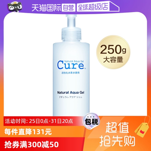 【自營】cure磨砂膏250g去角質(zhì)凝露敏感肌面部深層清潔溫和潔面膏