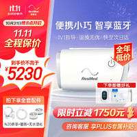 ResMed 瑞思邁 AirMini便捷口袋呼吸機(jī)