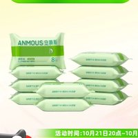 Anmous 安慕斯 寶寶濕廁紙 8抽*10包