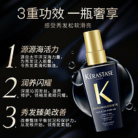 KéRASTASE 卡詩 黑鉆護(hù)發(fā)精油 50ml