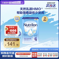 【自營】Nutrilon諾優(yōu)能牛欄配方奶粉4段1歲+寶寶成長(zhǎng)800g*3罐