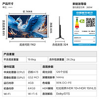 FFALCON 雷鳥 TCL 雷鳥 鵬7PRO 游戲電視 65英寸   65S575C