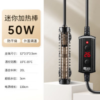 yee 意牌 小型魚缸加熱棒 50W