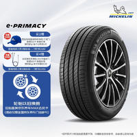 MICHELIN 米其林 汽車輪胎/電動車新能源輪胎 225/55R18 98V e聆悅 E PRIMACY