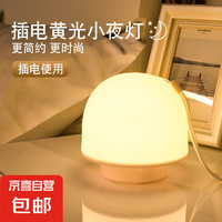 插電手提小夜燈