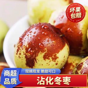 澤華果品山東沾化冬棗 脆甜棗子當(dāng)季新鮮孕婦水果整箱 沾化冬棗 4.5斤 -5斤單果10g+
