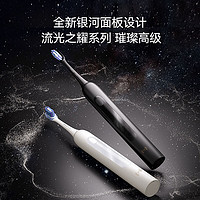 華為智選 力博得電動(dòng)牙刷 優(yōu)漾3 星夜黑