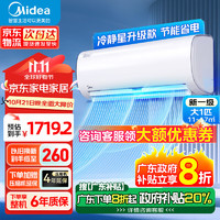 Midea 美的 空調(diào) 冷靜星二代 1.5匹 KFR-26GW/BDN8Y-PH200(1)A