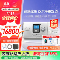 ResMed 瑞思邁 雙水平全自動高端睡眠呼吸機(jī) AirCurve 10VAuto PlusC