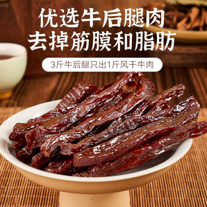 袋鼠先生  風(fēng)干手撕牛肉干250g