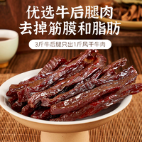 袋鼠先生  風(fēng)干手撕牛肉干250g