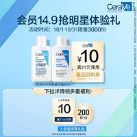 CeraVe 適樂(lè)膚 油痘肌水楊酸潔面30ml+神酰C乳30ml