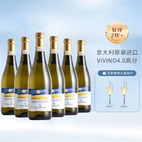 Moscato d' Asti 星空莫斯卡托 DOCG 星空甜白750mL*6 香檳杯*2