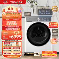 TOSHIBA 東芝 熱泵式干衣機家用10公斤