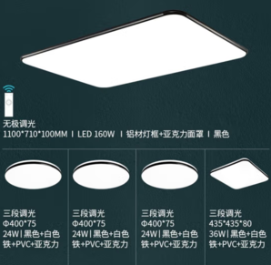 31日20點(diǎn)！NVC Lighting雷士照明 led吸頂燈160W大瓦數(shù)1.1m大尺寸套裝