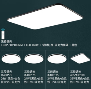 31日20點！NVC Lighting雷士照明 led吸頂燈160W大瓦數(shù)1.1m大尺寸套裝