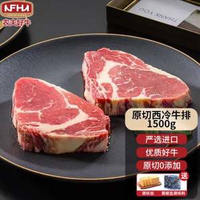 農(nóng)夫好牛 澳洲進(jìn)口原切西冷牛排 150g*8片