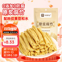 伴曉仙 純黃豆腐竹200g 無添加劑手工黃豆腐皮干貨