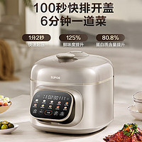 SUPOR 蘇泊爾 快排100系列 SY-50FC5016Q 電壓力鍋 5L