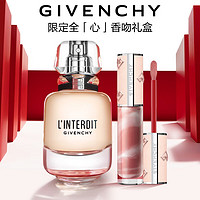 GIVENCHY 紀(jì)梵希 口紅香水禮盒心無(wú)禁忌淡香+唇釉210 生日禮物送女友