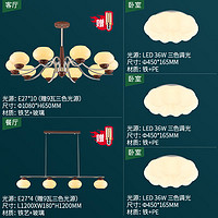 31日20點！NVC Lighting雷士照明 美拉德風(fēng)吊燈 木棉 10+4頭 三室兩廳