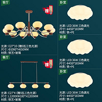 31日20點(diǎn)！NVC Lighting雷士照明 美拉德風(fēng)吊燈 木棉 10+4頭 三室兩廳