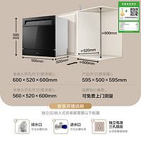 Midea 美的 V9 獨(dú)嵌兩用 變頻洗碗機(jī) 13套 一級水效