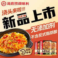 海底撈 筷手小廚  半成品料理包 200g