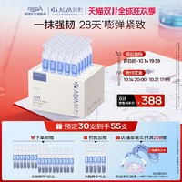 Dr.Alva 璦爾博士 彈潤次拋藍(lán)銅勝肽精華液 30支（贈(zèng) 同款20支+預(yù)售加贈(zèng)5支+奈娃手機(jī)背夾）