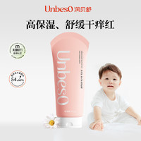 UnbesO 潤(rùn)貝舒 嬰兒多效潤(rùn)膚面霜 210g