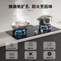 ROBAM 老板 名氣系列 JZT-20B1A 燃?xì)庠?天然氣 5.0kW