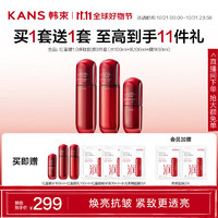 KANS 韓束 紅蠻腰多肽膠原水乳精華3件套（水100ml+乳100ml+精華30ml+贈(zèng)同款水100ml+乳100ml+精華30ml+面膜3片）