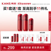 KANS 韓束 紅蠻腰多肽膠原水乳精華3件套（水100ml+乳100ml+精華30ml+贈同款水100ml+乳100ml+精華30ml+面膜3片）