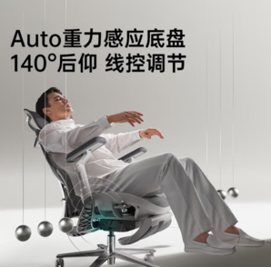 31日20點(diǎn)！HBADA 黑白調(diào) E3Pro 全能扶手云白腳托款
