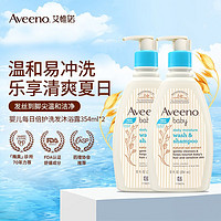 Aveeno 艾惟諾 兒童洗發(fā)水沐浴露兒合一 354ml*2