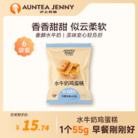 AUNTEA JENNY 滬上阿姨 水牛奶雞蛋糕 55g*6個(gè)