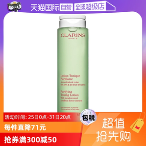 【自營】嬌韻詩柔膚水200ml補水爽膚水保濕收縮水乳法國舒緩平衡