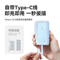 Anker 安克 充電寶自帶c線(xiàn)10000毫安大容量超薄便攜移動(dòng)電源30W快充可上飛機(jī)安卓蘋(píng)果 藍(lán)