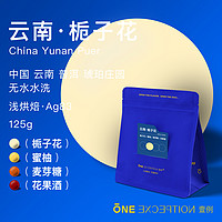 One Exception 壹例 云南普洱 琥珀莊園 無(wú)水水洗處理 咖啡豆125g