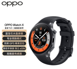 OPPO Watch X eSIM智能手表 星夜飛行