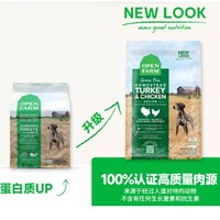 Open Farm 自由牧場 通用型犬糧 雞肉味 約1.81kg