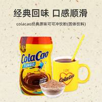 Cola Cao 酷樂(lè)高 進(jìn)口可可沖飲粉 400g 經(jīng)典原味