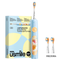 usmile 笑容加 兒童電動(dòng)牙刷 A10 適用3-12歲